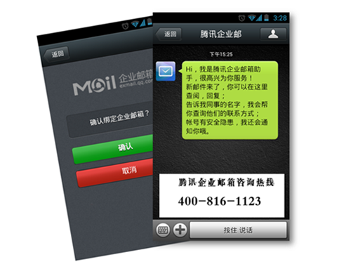 義烏企業(yè)郵箱選哪個(gè)品牌好？義烏騰訊企業(yè)郵箱是首選！