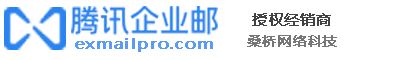 企業(yè)郵箱開通、辦理、申請、注冊