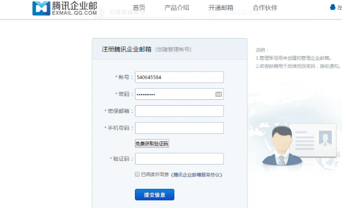 企業(yè)微信截圖_20221125071452.png